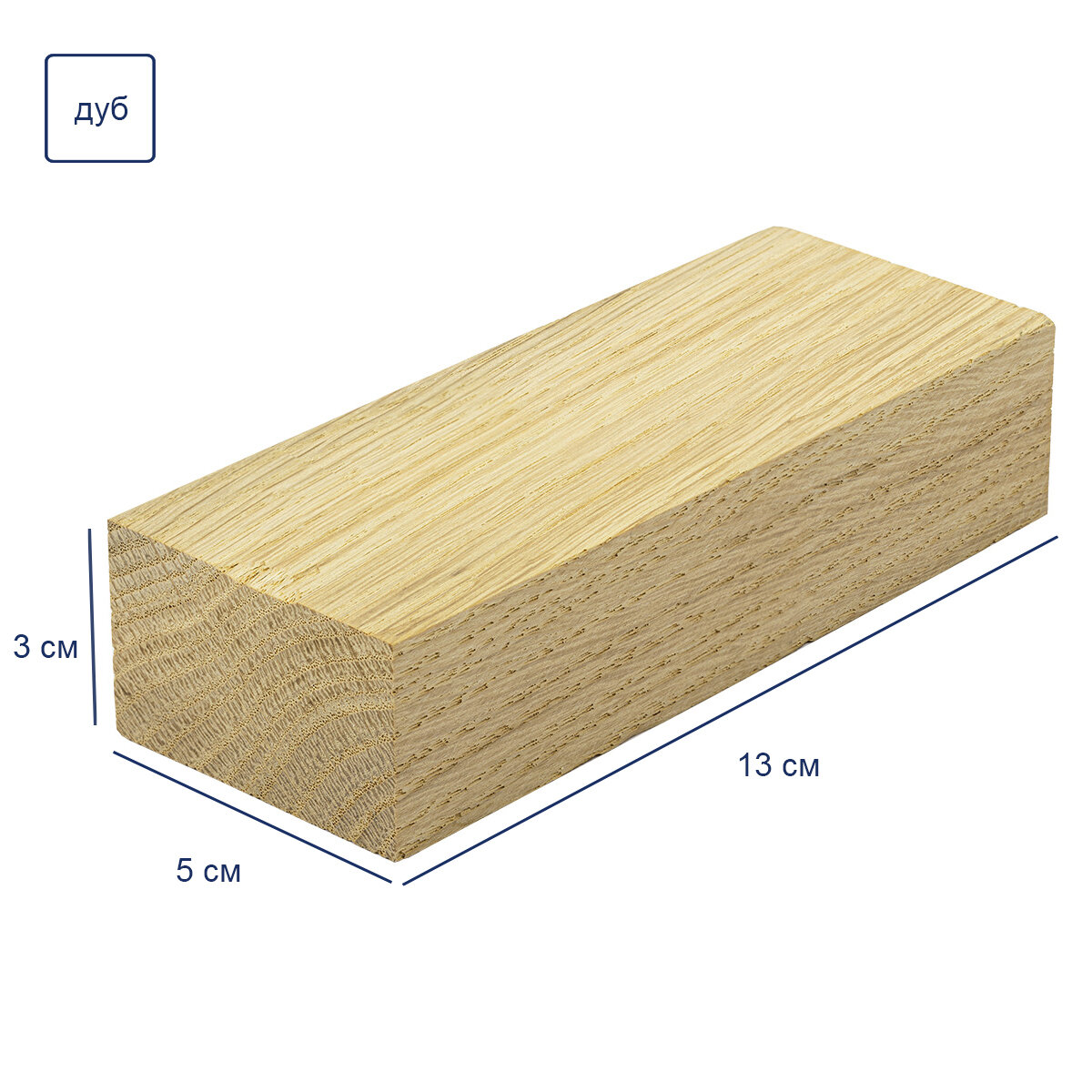 "Промысел" Брусок деревянный WM-034 дуб 130х50х30 мм
