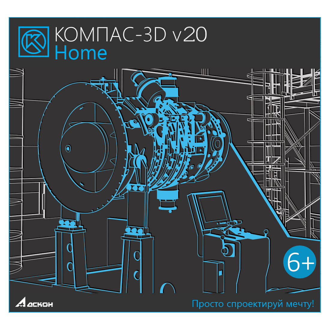 КОМПАС-3D v20 Home (продление лицензии на 1 год), право на использование (ASCON_ОО-0052966)