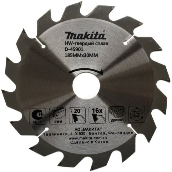 Диск пильный MAKITA Standard ф185х30\16\20х2мм,16зуб,д\дерева