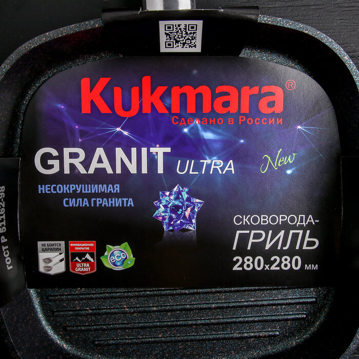 KUKMARA Сковорода-гриль квадратная Granit ultra, 28×28 см , съёмная ручка, стеклянная крышка, антипригарное покрытие, цвет чёрный - фотография № 6