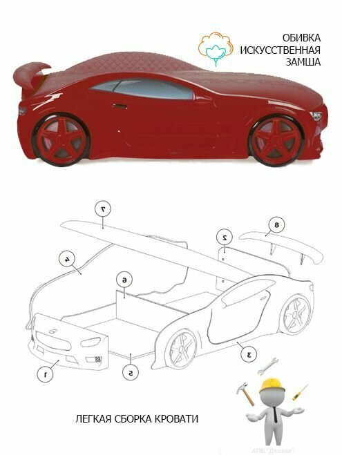 Кровать машина объемная 3d NEO "Мерседес" Красный Подъемный механизм плюс ящики Без подсветки фар Подсветка дна с пультом управления Литые колеса Viking - фотография № 2