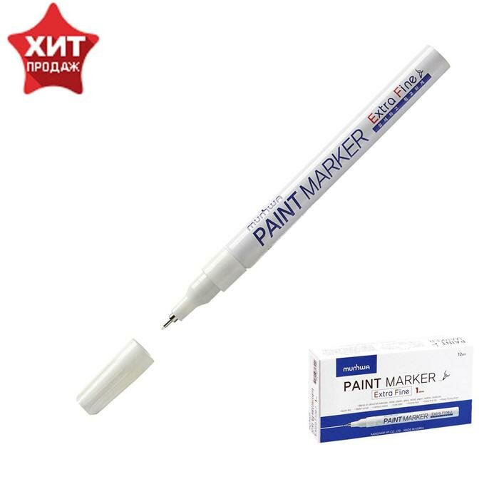 Маркер-краска (лаковый) MunHwa Extra Fine Paint Marker 1.0 мм белая нитро-основа (цена за 1 шт.)