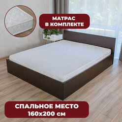 Двуспальная кровать Марс с матрасом лайт, 160х200 см