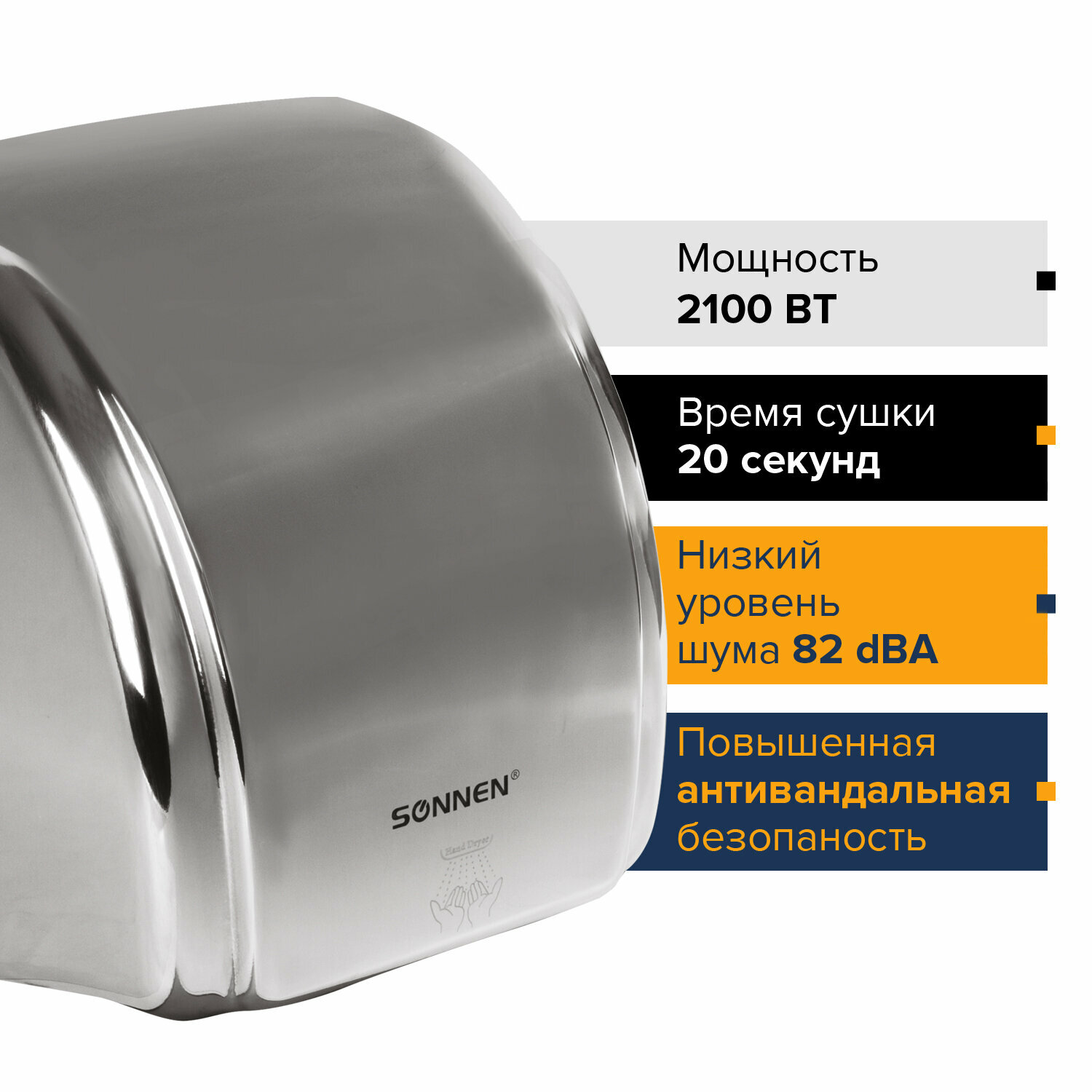 Сушилка для рук SONNEN HD-230S, 2100 Вт, нержавеющая сталь, антивандальная, хром, 604195 - фотография № 2