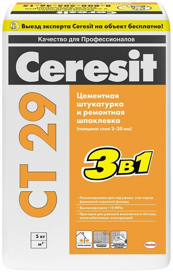 Шпатлевка CERESIT СТ29 штукатурная и ремонтная 5 кг