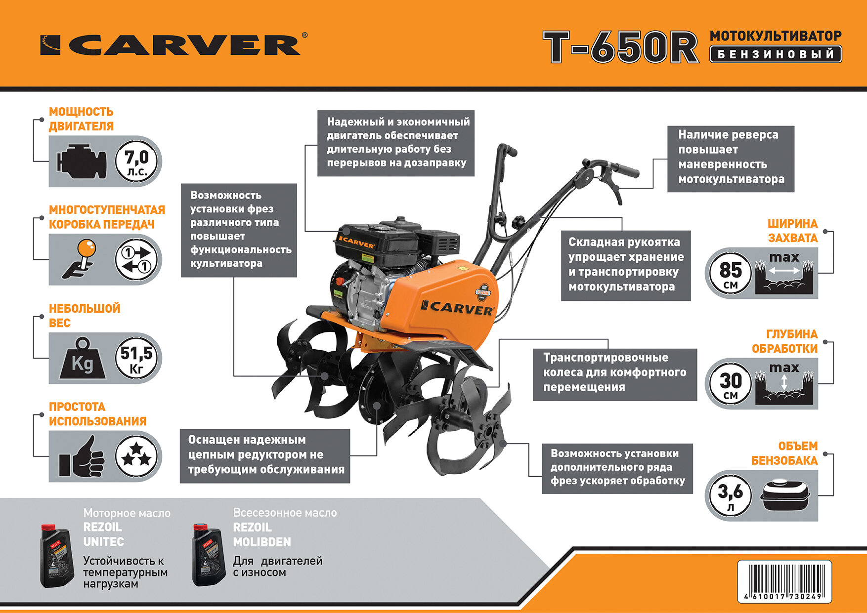 Мотокультиватор бензиновый Carver T-650R 6.5 л/с - фотография № 2