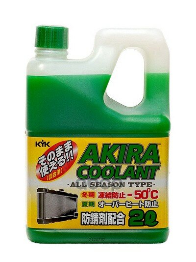 Akira Coolant -50 Зеленый / Антифриз Всесезонный (2л) KYK арт. 52044