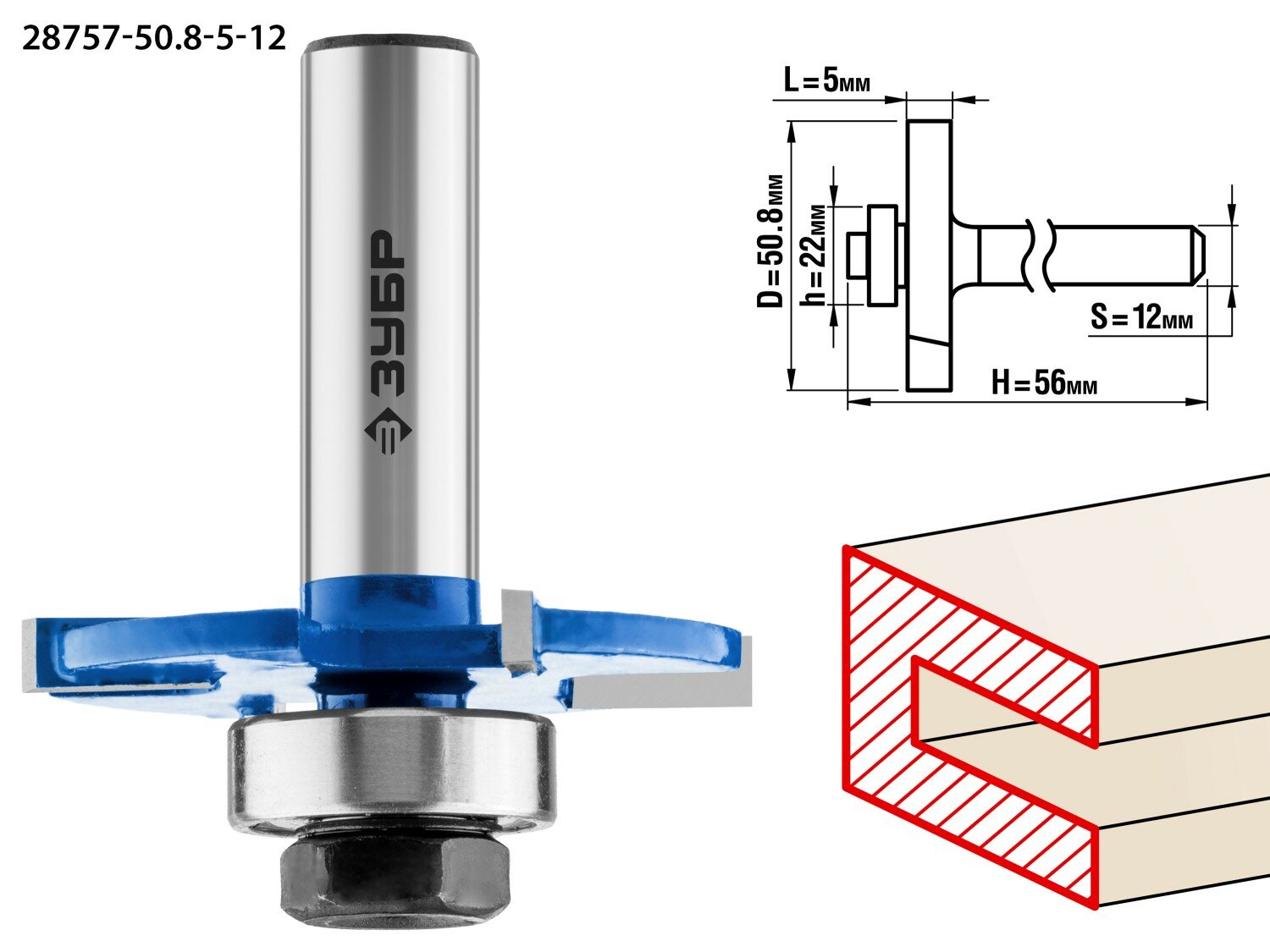ЗУБР 508x5мм хвостовик 12мм фреза горизонтально-пазовая