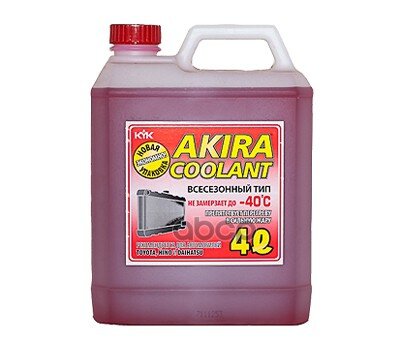   Akira Coolant All Season Type -40  (4) KYK . 54-027