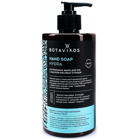 Жидкое мыло Botavikos Aromatherapy Hydra, 450 мл