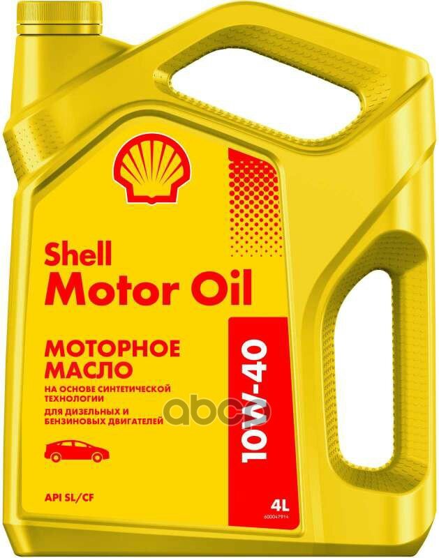 Shell Масло Моторное Shell Полусинтетическое 10W-40 Sl/Sf 4Л.