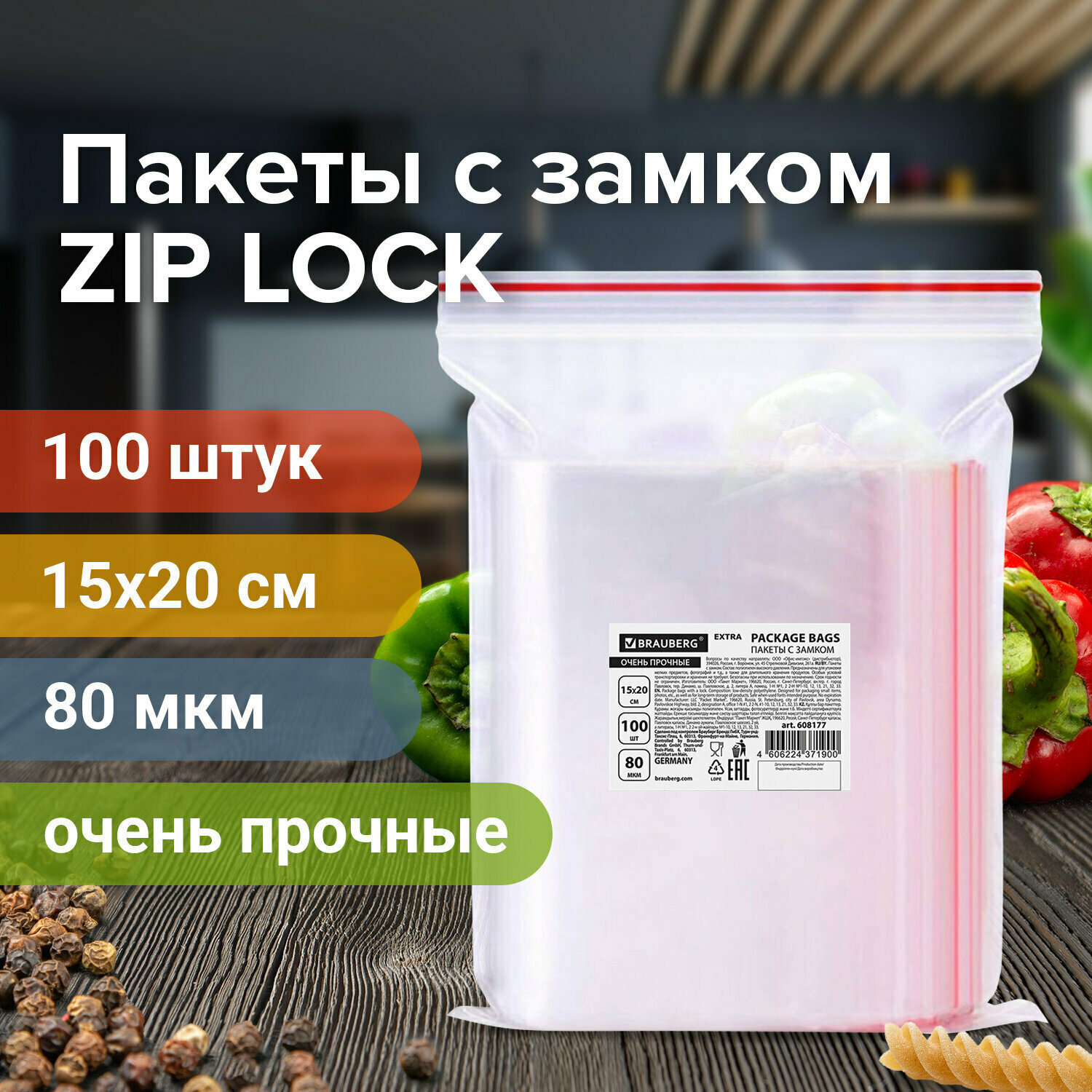 Пакеты ZIP LOCK "зиплок" очень прочные, Комплект - 3 шт. - фотография № 1