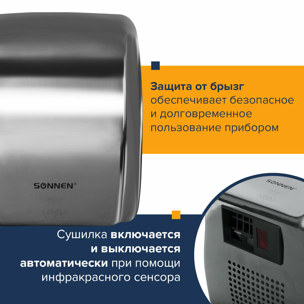 Сушилка для рук SONNEN HD-230S, 2100 Вт, нержавеющая сталь, антивандальная, хром, 604195, 604195 - фотография № 4