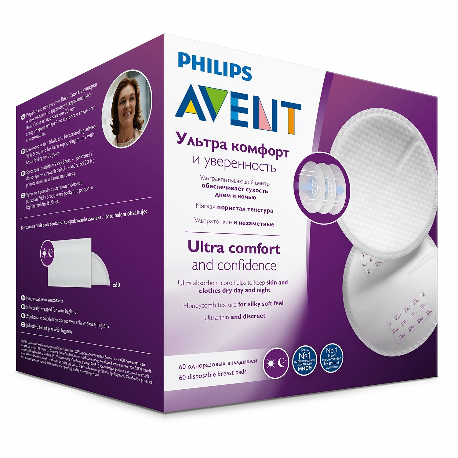 AVENT Вкладыши для бюстгалтера AVENT 60шт