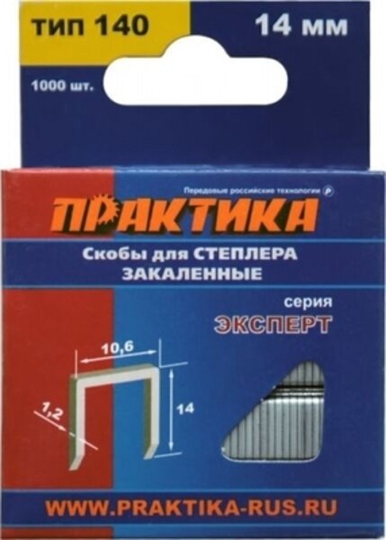 Скобы Практика 14 мм, Тип 140 ( 1000 шт) коробка 775-235 .