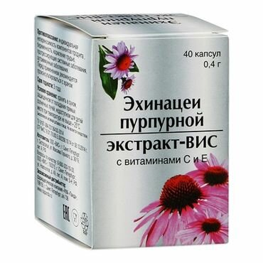 Эхинацея пурпурной экстракт-ВИС капс 0.4 г №40 вит С и Е БАД