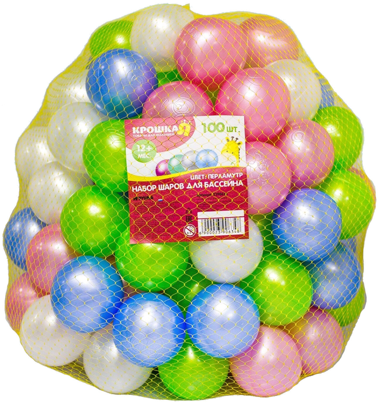 Шарики для сухого бассейна с рисунком "Перламутровые" диаметр шара 75 см набор 100 штук цвет: розовый голубой белый зелёный