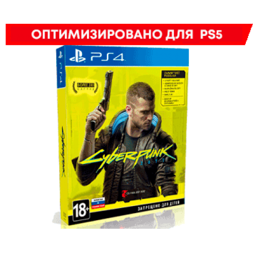 Cyberpunk 2077 (PS4)