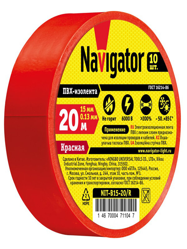  Navigator NIT-B15-20/R 15mm x 20m Red 71 104