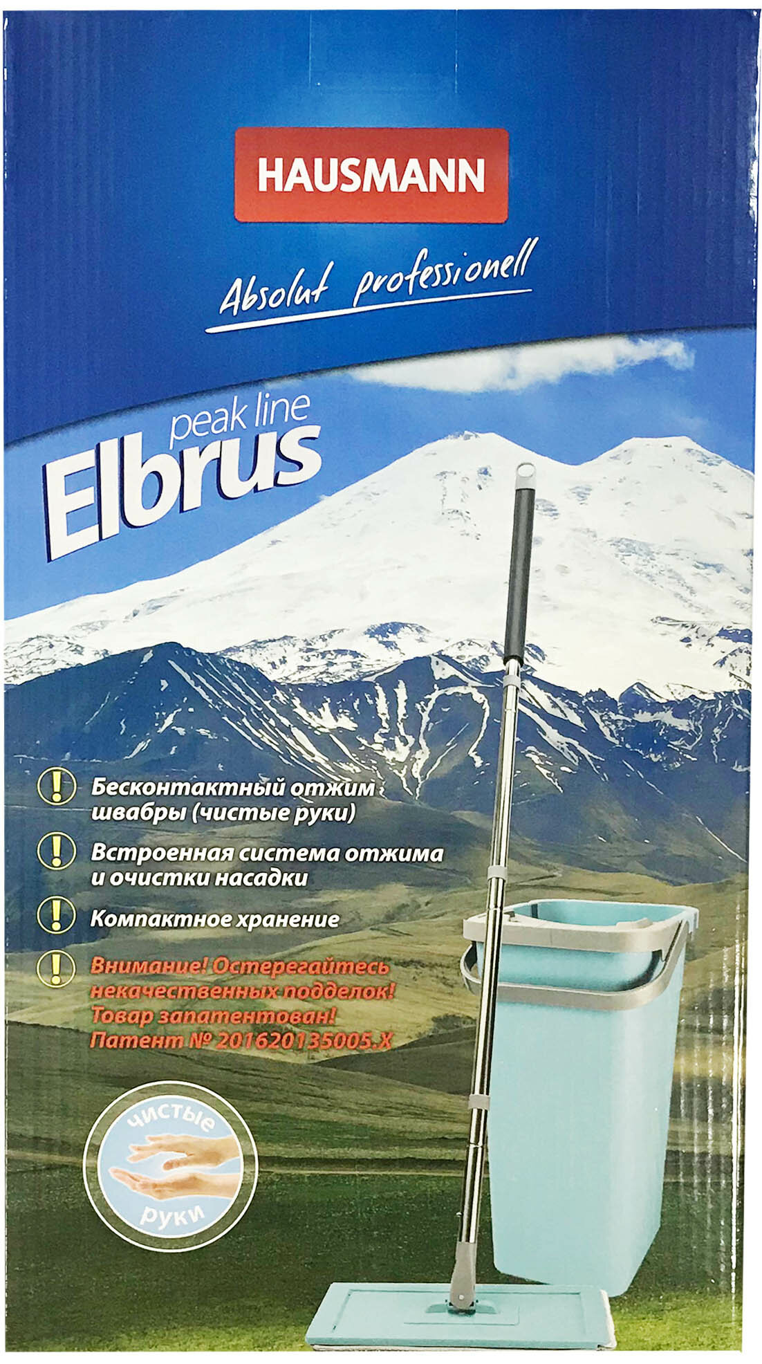 Набор HAUSMANN Elbrus HM-JN-106