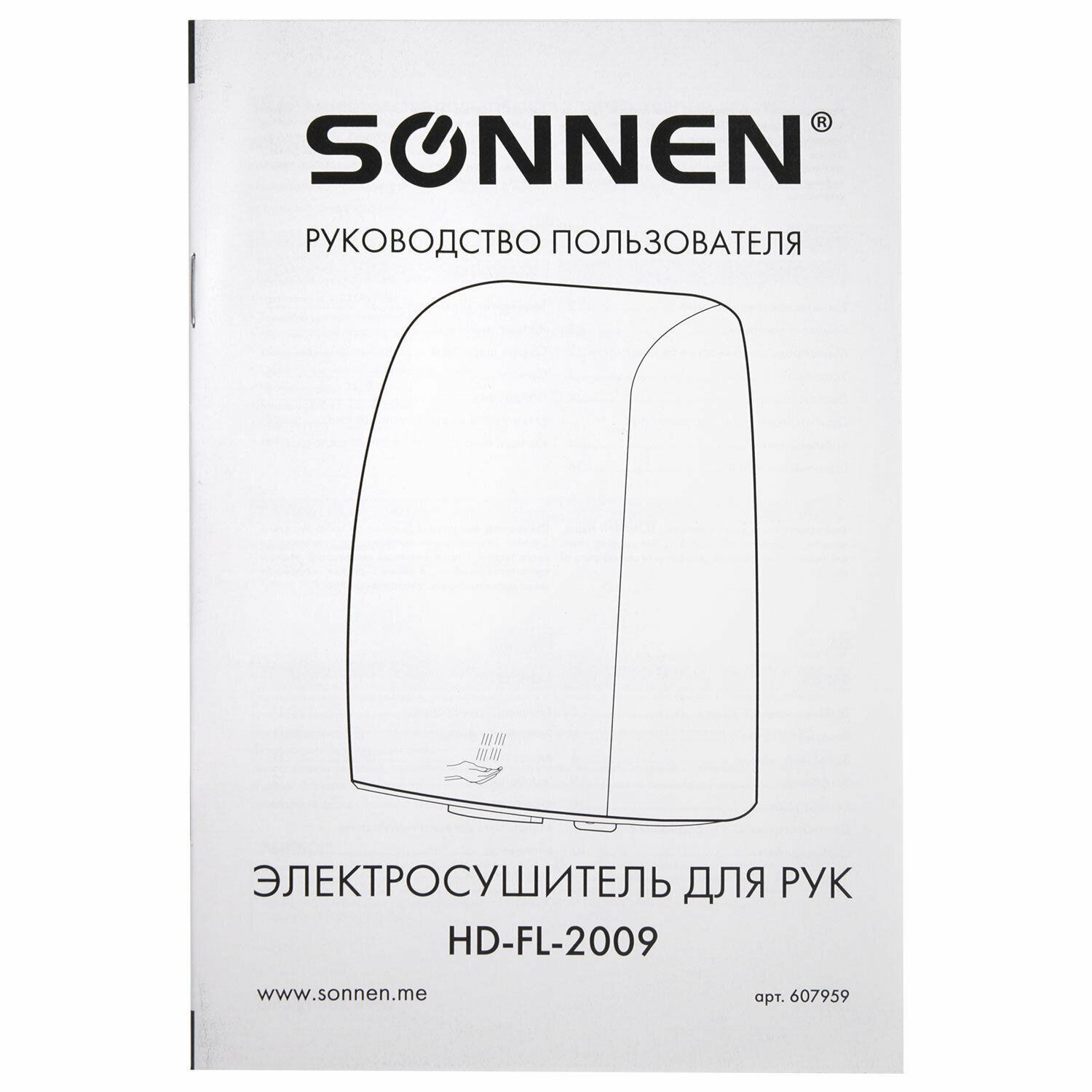 Сушилка высокоскоростная для рук SONNEN HD-FL-2009, 1200 Вт, пластиковый корпус, белая, 607959 - фотография № 7