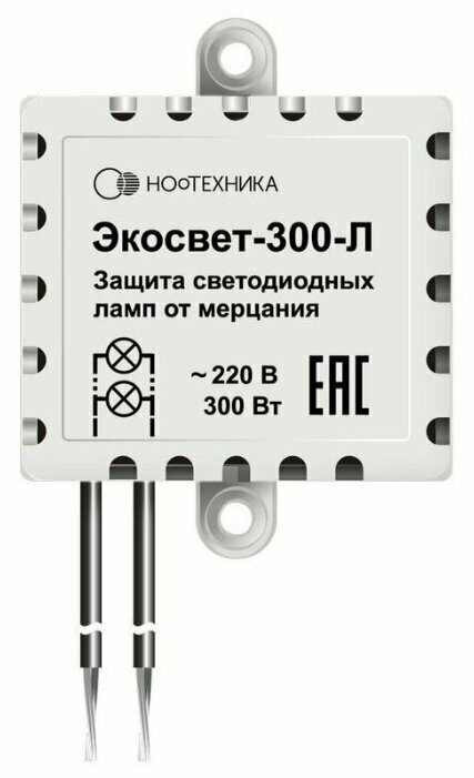 Экосвет-300-Л Блок защиты светодиодных и энергосберегающих ламп