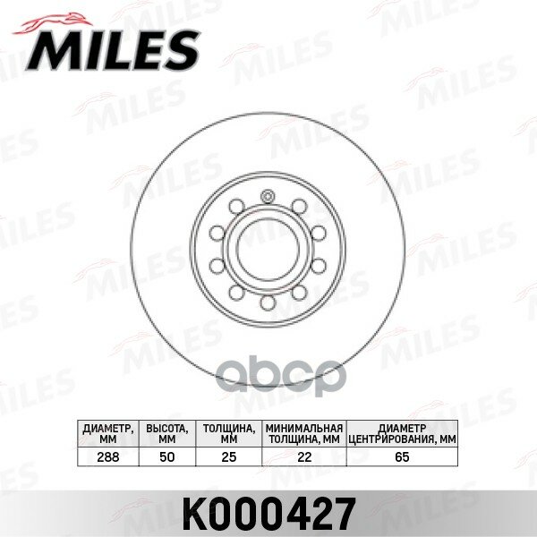 Диск Тормозной Передний Skoda Octavia (1Z_ 5E_) / Vw G5/G6/G7/Caddy 04/Touran 03Audi A3 04 (Trw Df4295) K000427 Miles арт. K...