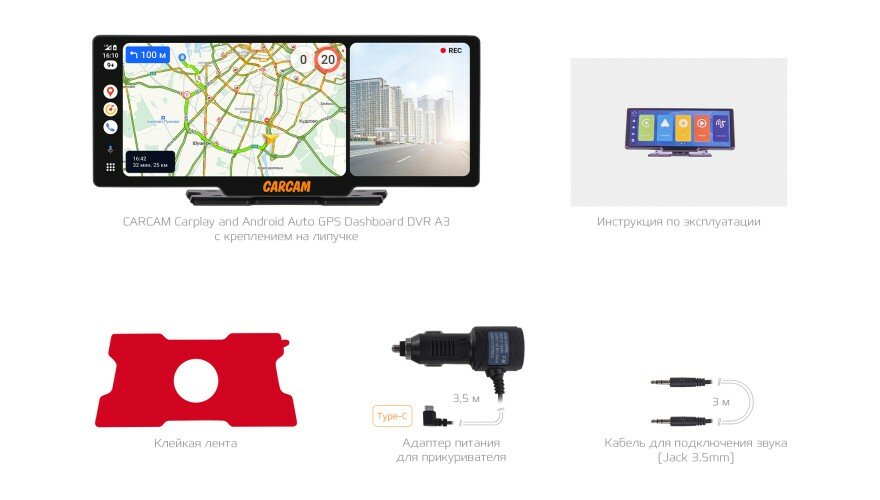 Автомобильный видеорегистратор CARCAM Carplay and Android Auto GPS Dashboard DVR A3