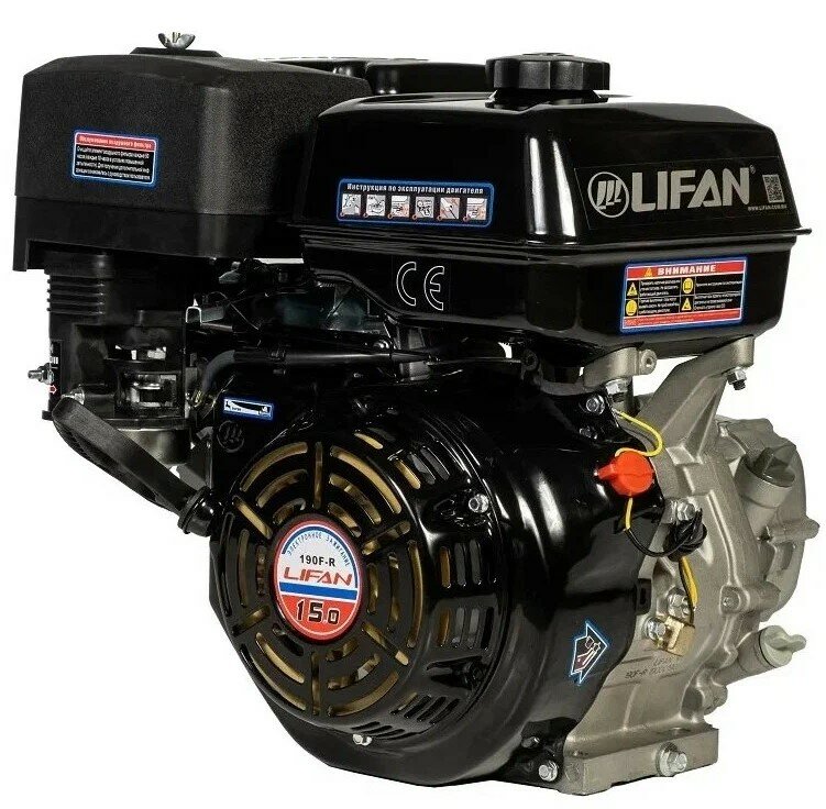 Двигатель Lifan 190F-R