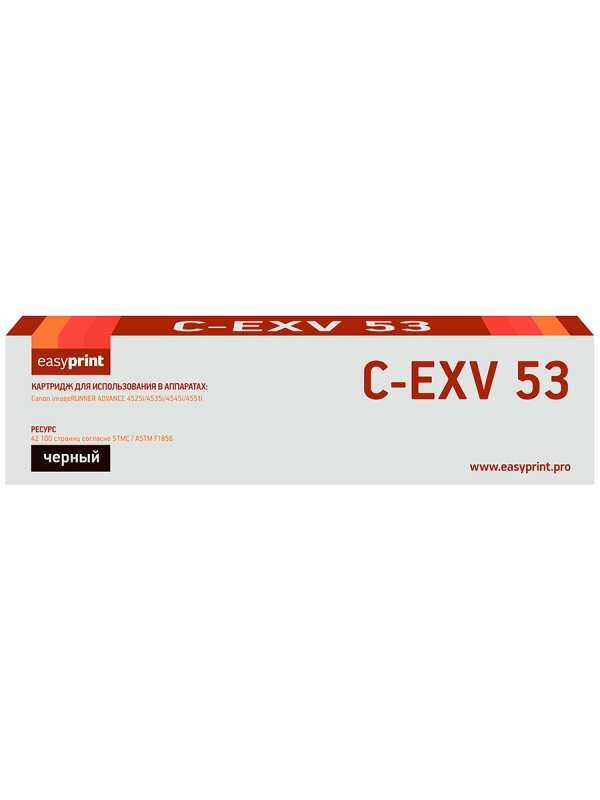 C-EXV53 Тонер-картридж EasyPrint LC-EXV53 Canon iR ADVANCE 4525i/4535i/4545i/4551i (42100 стр.) черный