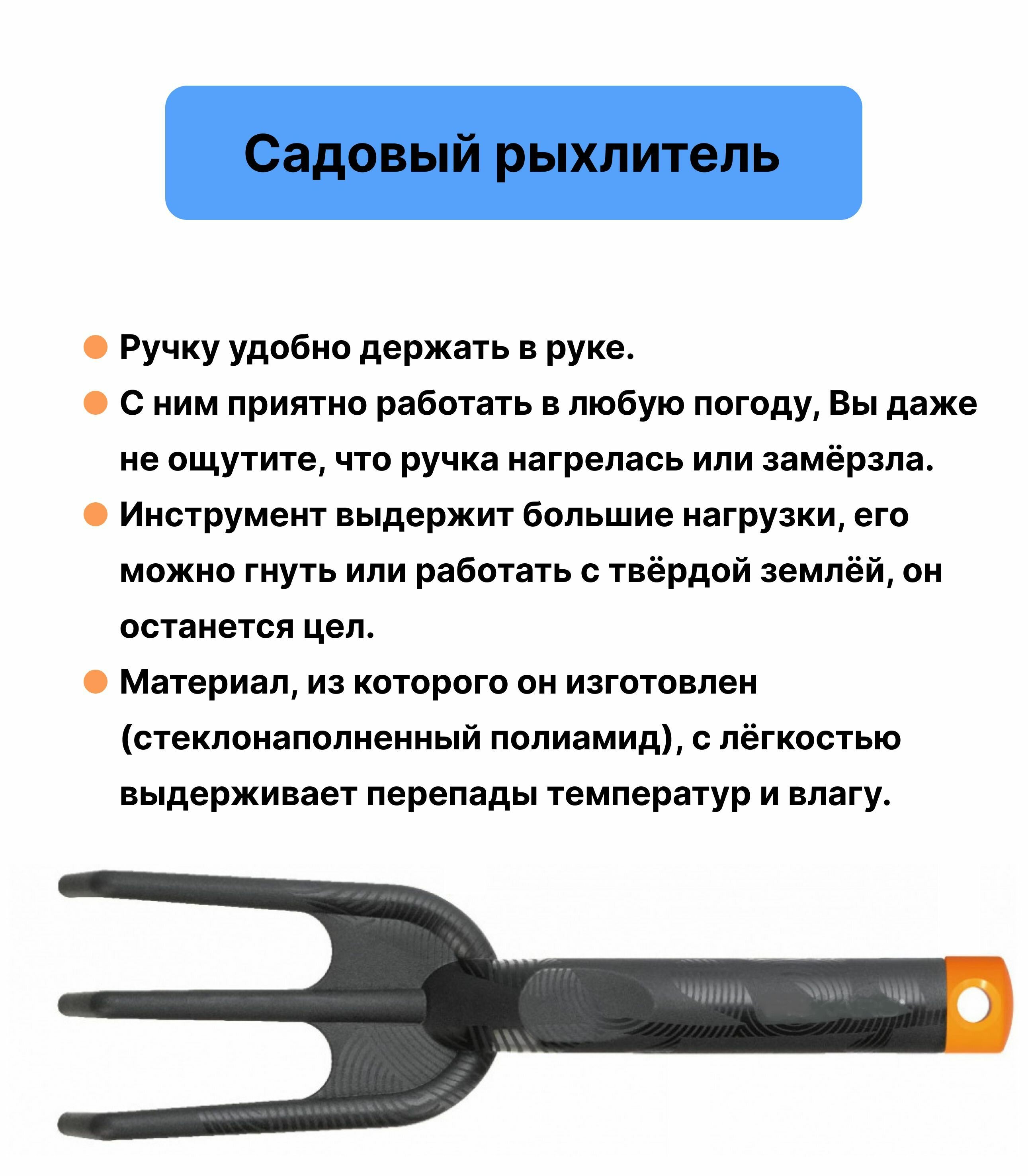 Садовый рыхлитель (культиватор) "Агроном Премиум" 29х7,6х9см. Подходит для рыхления, прополки, аэрации почвы, формирования клумб и грядок - фотография № 3