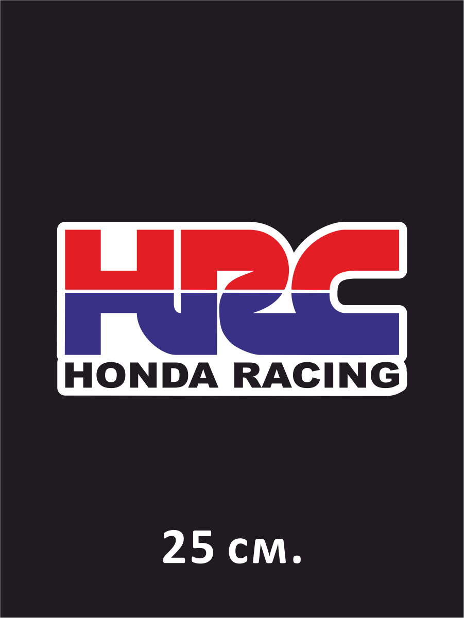 Наклейка на авто Honda Racing HRC 25 см.