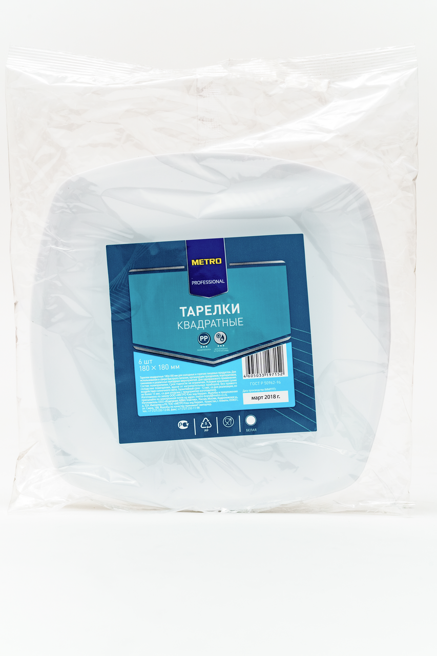 фото METRO PROFESSIONAL Тарелки белые 6шт, 180мм