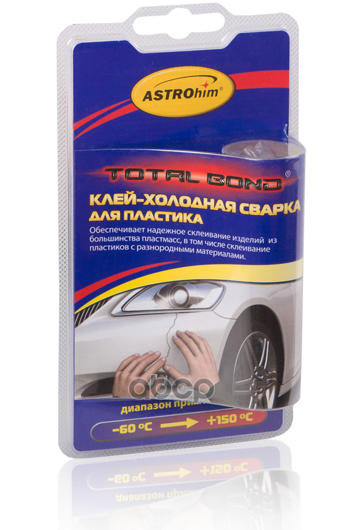 Клей-Холодная Сварка Astrohim Для Пластика, Серия Total Bond, Блистер 55 Г Ac-9321 ASTROHIM арт. AC9321