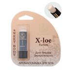 Духи твердые женские X-loe Parfum, 5,6 гр - изображение