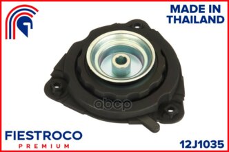 Опора Амортизатора Nissan Nissan Murano Z51 2007-2014 FIESTROCO арт. 12J1035