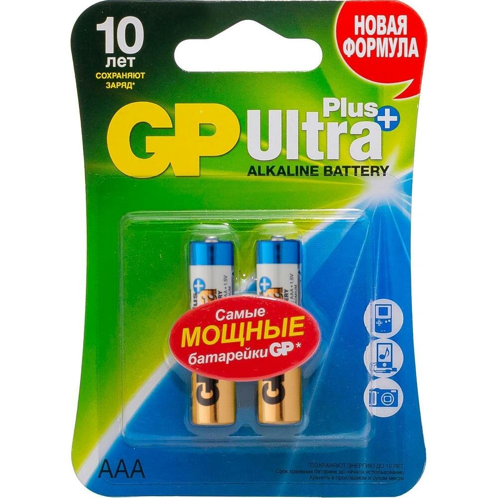 Батарейки GP 24AUP-2CR2 Ultra Plus Alkaline LR03 AAA 2шт