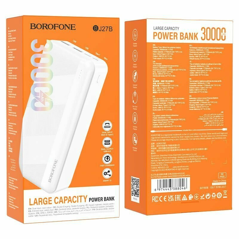 Аккумулятор Power Bank внешний Borofone BJ27B 30000mAh белый