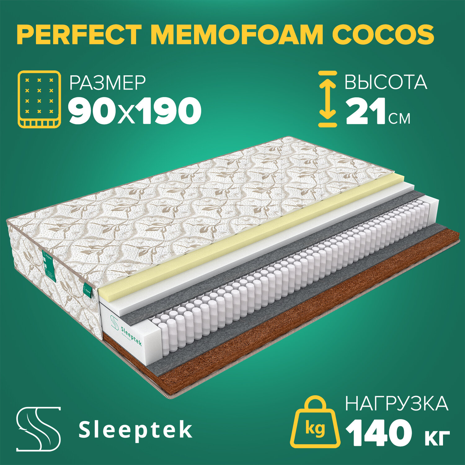 Матрас Sleeptek Perfect MemoFoam Cocos 90х190