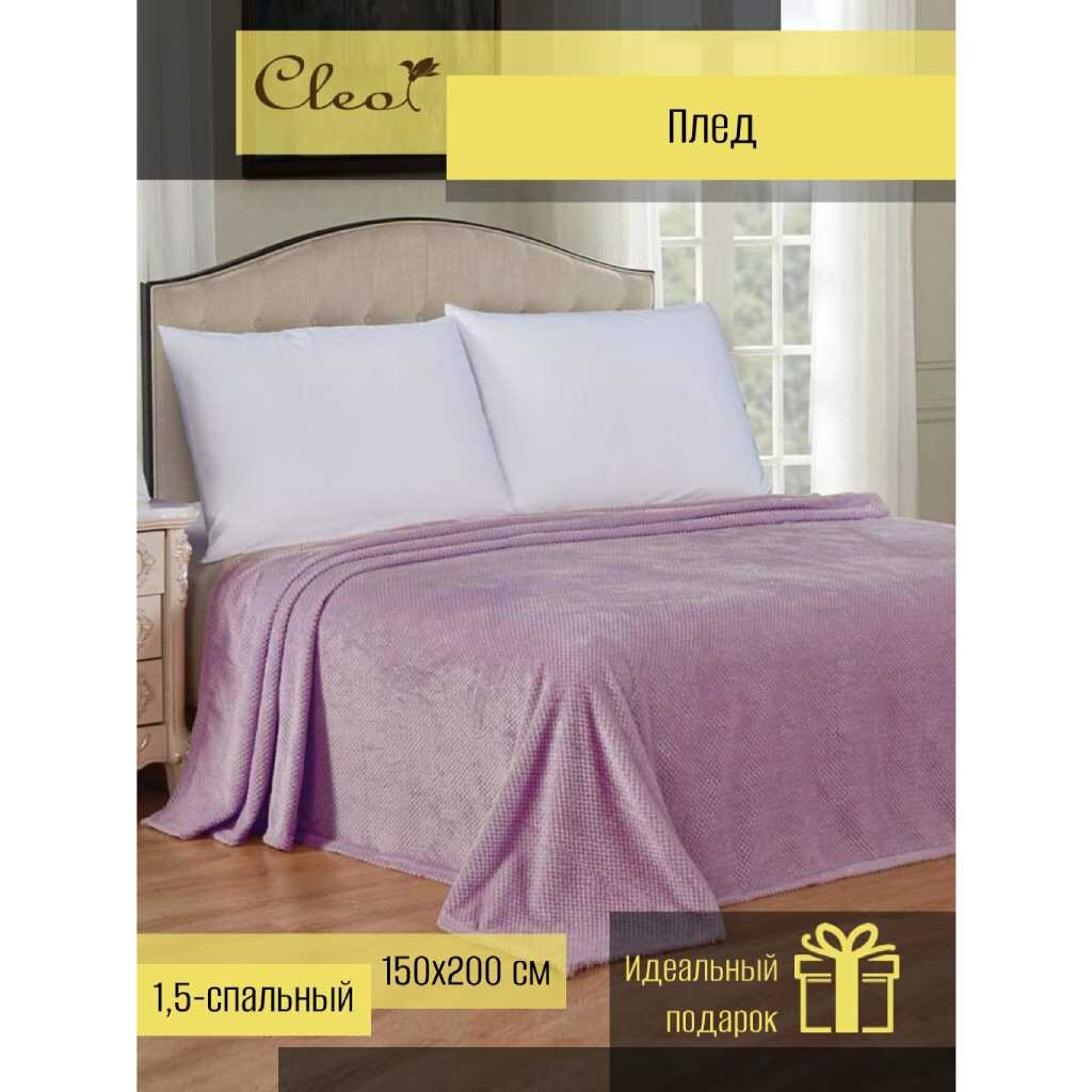 Плед 1.5-сп 150х200 см велсофт 100%пэ CL Home Pinoli роз 150/018-PN/LA