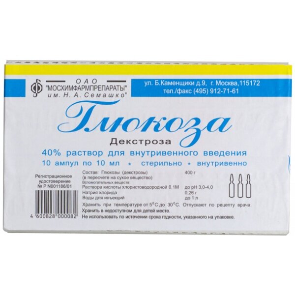 Славянская Аптека Глюкоза для в/в введ. 40% амп.