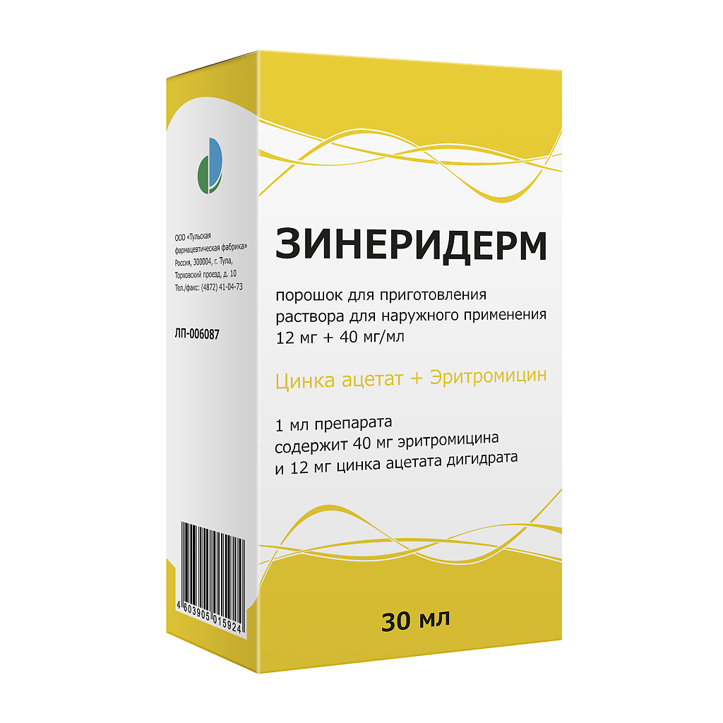 Зинеридерм раствор для наружного применения 12 мг+40 мг/мл в комплекте 1 шт