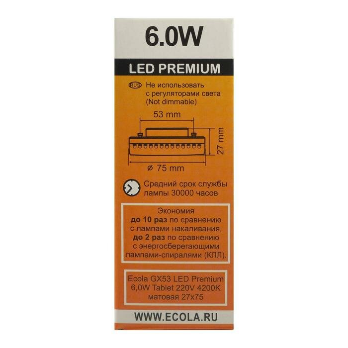 Лампа светодиодная Ecola Premium, GX53, 6 Вт, 4200 К, 220 В, 27х75 мм, матовая - фотография № 4