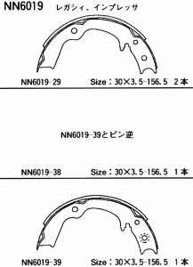 Тормозные колодки барабанные Akebono NN6019 Subaru: 26298-PA080 26657-AC040 26257-AA070 26257-AA062 26298-AA020