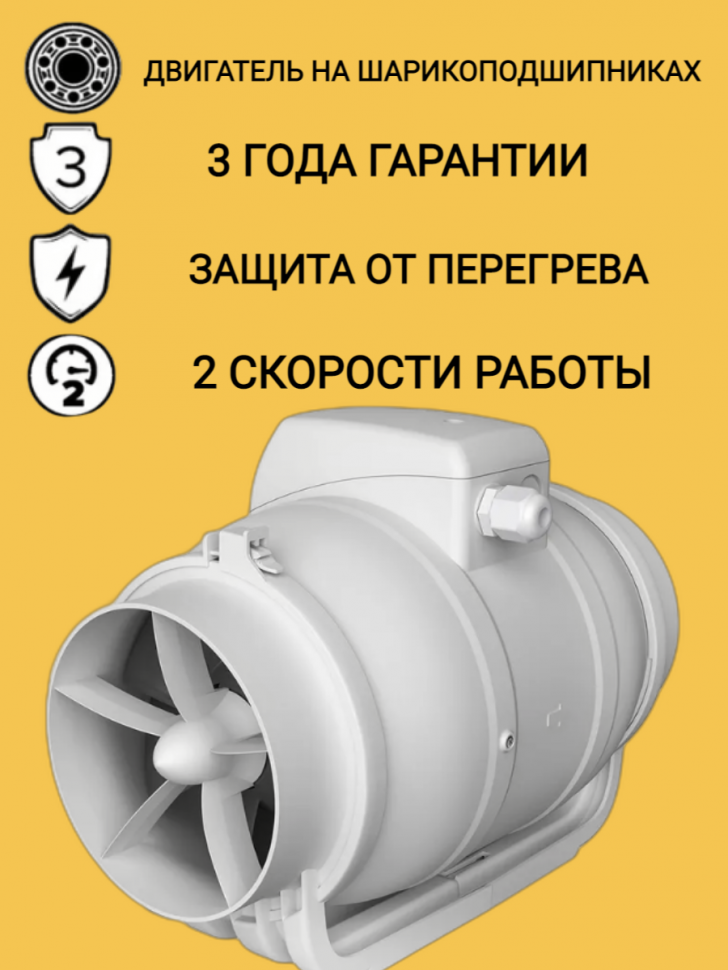 TYPHOON 150-160 2SP, Вентилятор осевой канальный, серия TYPHOON, две скорости, D150-160