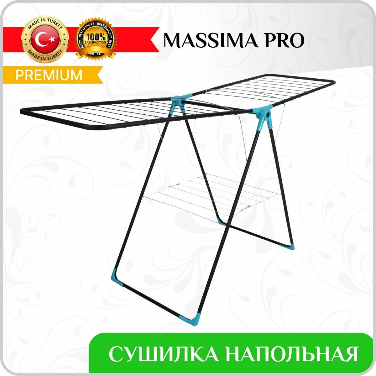 Сушилка для белья MASSIMA PRO, 105X58X6. Цвет уточняйте - фотография № 1