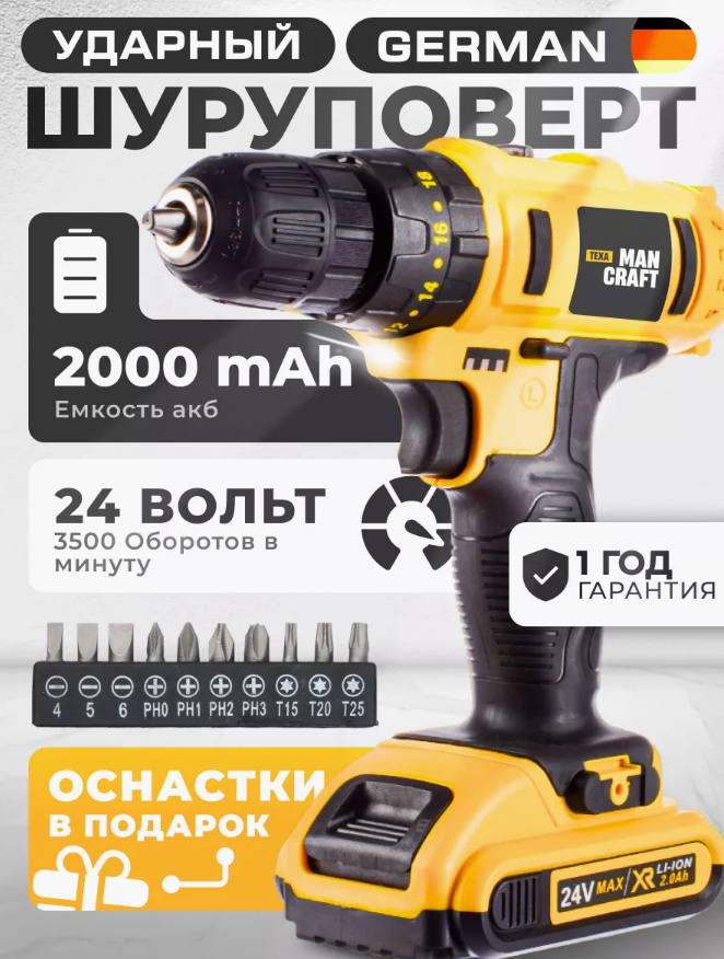 фото Дрель шуруповерт аккумуляторная ManCraft 24В
