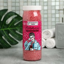 Beauty Fox Соль для ванны "Мечтай вдохновляй" 620 г, аромат малины