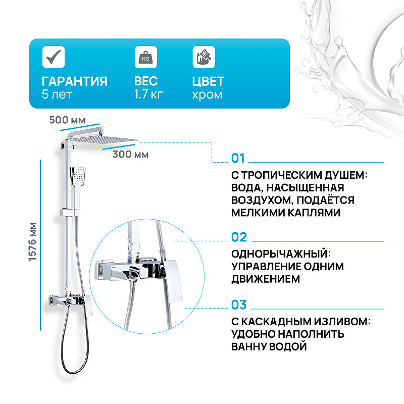 Душевая стойка Gappo G2407-20 - фото №2