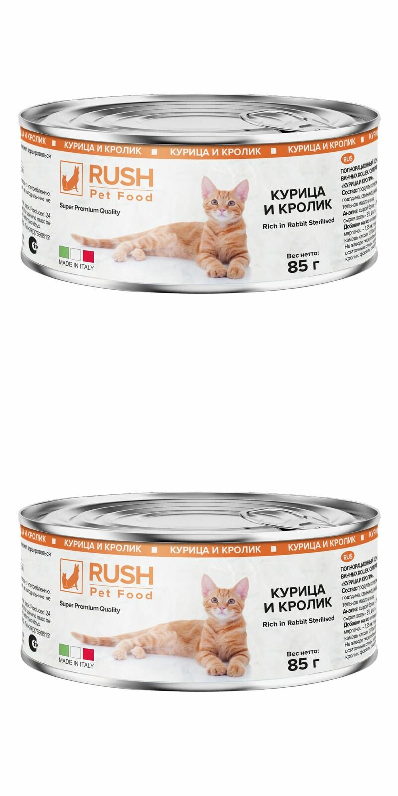 RUSH Pet Food консервы для кошек курица и кролик 85 г., 2 шт. - фотография № 1